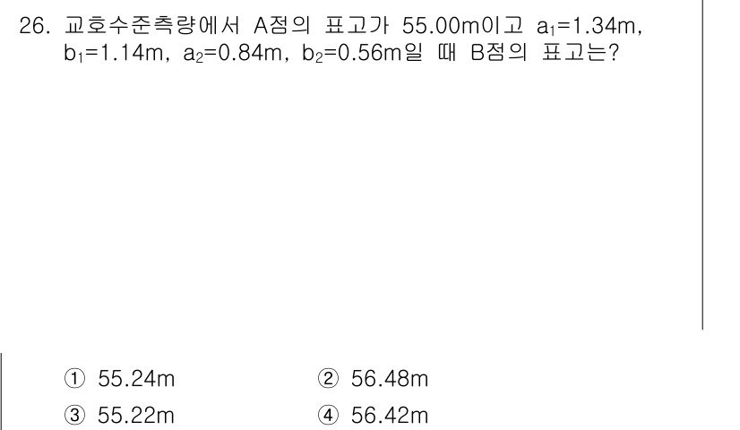 토목기사 2018년 26번 - B점의 표고는 A점의 표고에서 두 점 간의 수평면에서의 높이 변화를 고려... 에 관한 핵심 기출문제