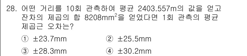 토목기사 2018년 28번 - 주어진 정보에서 10회 관측의 평균 값과 잔차의 제곱합, 관측 횟수를 이... 에 관한 핵심 기출문제