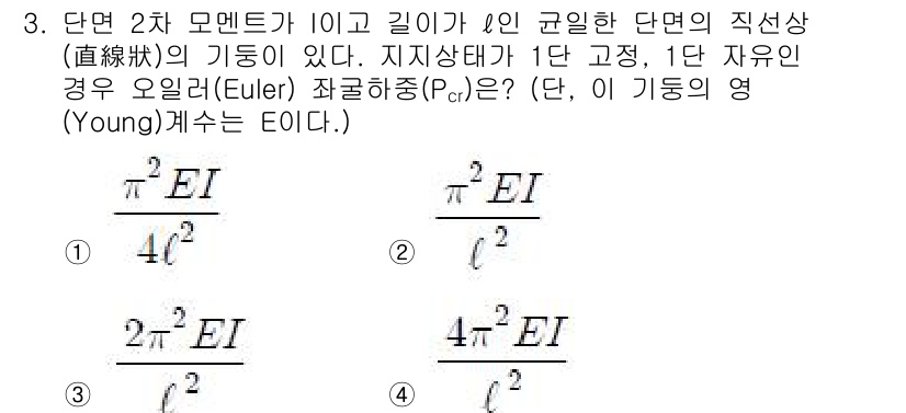 토목기사 2018년 3번 - 정답은 1입니다. 이는 단면의 모멘트가 2차원에서의 강성을 결정하며, 주... 에 관한 핵심 기출문제