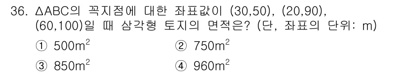 토목기사 2018년 36번 - 해당 자격증의 핵심 개념을 묻는 객관식 문제