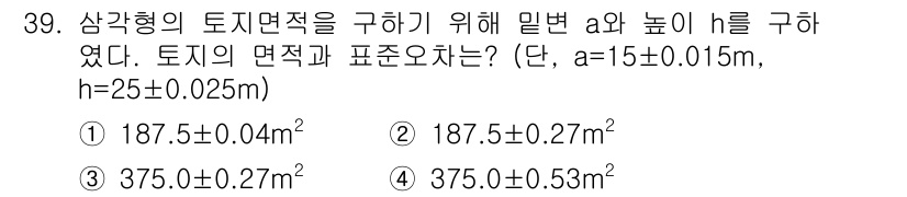 토목기사 2018년 39번 - 문제에서 주어진 토지의 면적을 구하기 위해 사각형의 면적 공식을 사용해야... 에 관한 핵심 기출문제