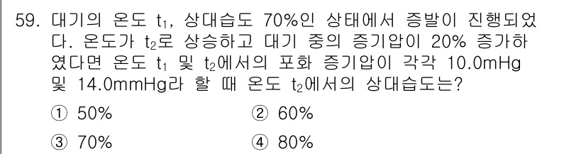 토목기사 2018년 59번 - 문제에서 주어진 대기압과 압력이 변화하는 상황을 통해 각각의 상태에서의 ... 에 관한 핵심 기출문제