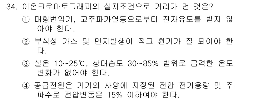 대기환경산업기사 2018년 34번 - 공장전선의 경우 전압의 적정 범위를 유지하기 위해 과열이나 과부하를 방지... 에 관한 핵심 기출문제