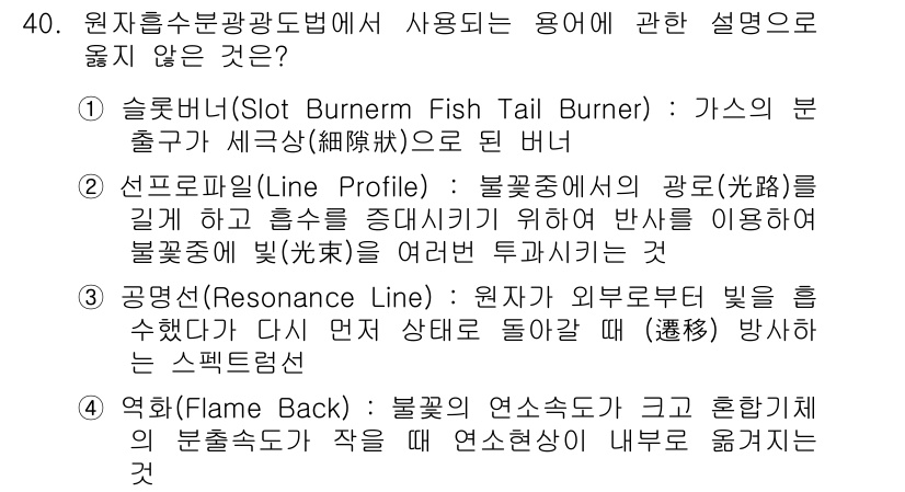 대기환경산업기사 2018년 40번 - 정답 4. 블록의 연속속도가 커지면 혼합비의 분포특성이 작게 되어 연속성... 에 관한 핵심 기출문제