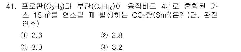 대기환경산업기사 2018년 41번 - 주어진 문제는 혼합 비율에 따른 CO₂ 생성량을 계산하는 것입니다. 메탄... 에 관한 핵심 기출문제