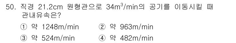 대기환경산업기사 2018년 50번 - 해당 자격증의 핵심 개념을 묻는 객관식 문제