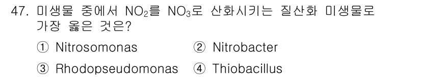 토양환경기사 2018년 47번 - 정답은 4번 Thiobacillus입니다. Thiobacillus는 황 ... 에 관한 핵심 기출문제