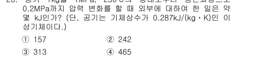 일반기계기사 2018년 23번 - 문제에서 주어진 압력 변화에 따른 일은 이상 기체 상태 방정식을 통해 계... 에 관한 핵심 기출문제