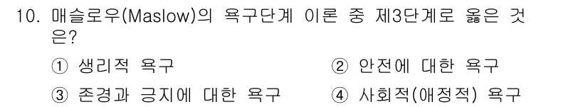 건설안전산업기사 2018년 10번 - 해당 자격증의 핵심 개념을 묻는 객관식 문제