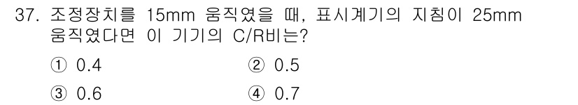 건설안전산업기사 2018년 37번 - 해당 자격증의 핵심 개념을 묻는 객관식 문제