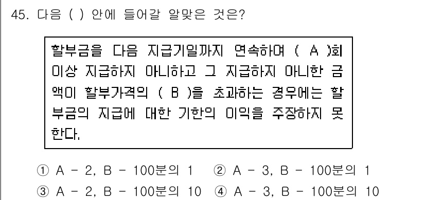 소비자전문상담사_2급 2015년 45번 - 소비자전문상담사는 소비자의 권리를 보호하기 위해 상품의 가격에 대한 정확... 에 관한 핵심 기출문제