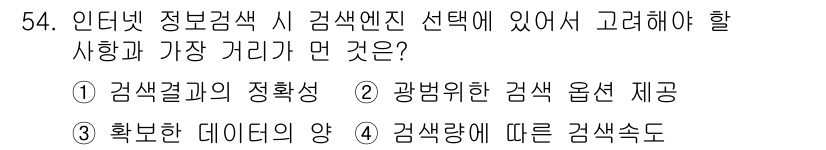 소비자전문상담사_2급 2015년 54번 - . 광범위한 검색 옵션 제공

이유: 소비자가 원하는 정보를 찾기 위해서... 에 관한 핵심 기출문제