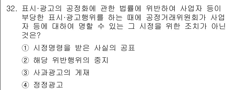 소비자전문상담사_2급 2017년 32번 - . 사과광고

사과광고는 소비자에게 직접적으로 혜택을 제공하지 않으며, ... 에 관한 핵심 기출문제