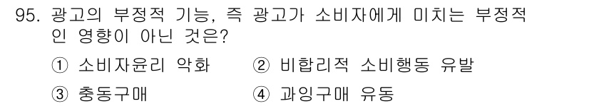 소비자전문상담사_2급 2018년 95번 - . 소비자윤리 약화

소비자윤리 약화는 소비자 개인의 도덕적 기준을 의미... 에 관한 핵심 기출문제