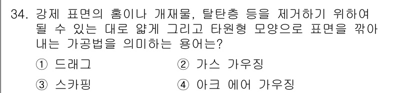 배관기능사 2015년 34번 - . 드레인.

드레인은 강제 표면의 흐름이나 기체, 액체의 배수를 위해 ... 에 관한 핵심 기출문제