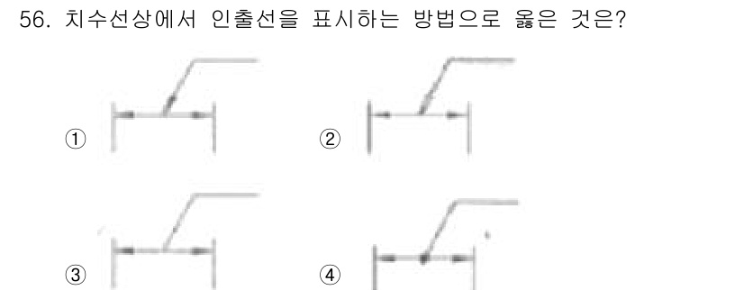 배관기능사 2015년 56번 - 정답인 이유: 치수선은 일반적으로 본체와 연결된 수직선을 사용하여 표현하... 에 관한 핵심 기출문제