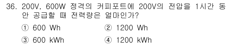 표면실장장비기능사 2015년 36번 - 해당 자격증의 핵심 개념을 묻는 객관식 문제