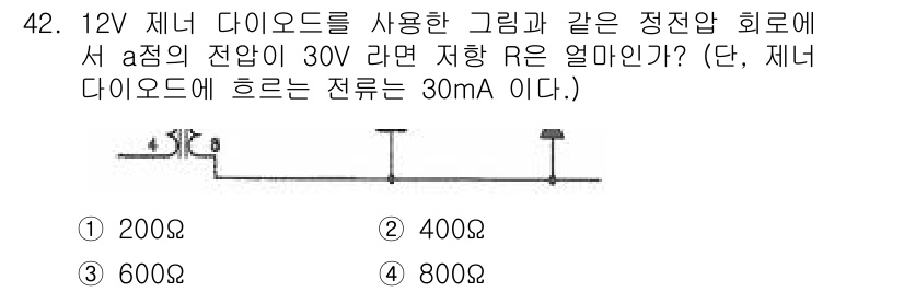 표면실장장비기능사 2015년 42번 - 주어진 회로에서 다이오드와 저항 R이 연결되어 있습니다. 다이오드에 30... 에 관한 핵심 기출문제