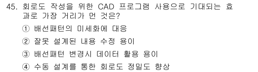 표면실장장비기능사 2015년 45번 - 회로도 설계 시 수동 설계와 자재의 효율적인 배치가 중요하며, CAD 프... 에 관한 핵심 기출문제