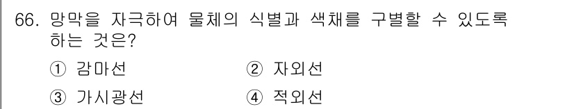 조리산업기사(공통) 2015년 66번 - . 적외선.  
적외선은 물체의 온도에 따라 방출되는 열에너지를 감지하여... 에 관한 핵심 기출문제