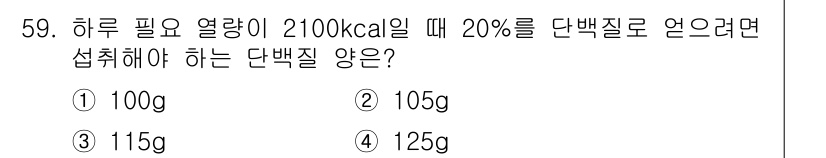 조리산업기사(공통) 2018년 59번 - 해당 자격증의 핵심 개념을 묻는 객관식 문제