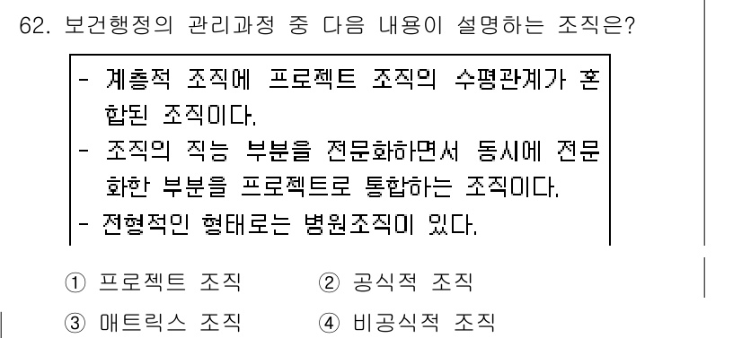 조리산업기사(공통) 2018년 62번 - . 서비스 조직

핵심 해설: 서비스 조직은 고객의 필요를 충족하기 위해... 에 관한 핵심 기출문제