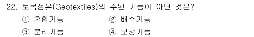 건설재료시험산업기사 2015년 22번 - 해당 자격증의 핵심 개념을 묻는 객관식 문제