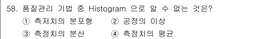 건설재료시험산업기사 2015년 58번 - 해당 자격증의 핵심 개념을 묻는 객관식 문제