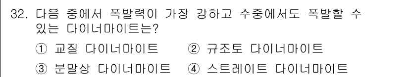 건설재료시험산업기사 2016년 32번 - . 교차로 다이나마이트

교차로 다이나마이트는 높은 폭발력을 가지고 있어... 에 관한 핵심 기출문제