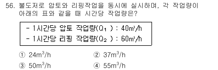 건설재료시험산업기사 2016년 56번 - 해당 자격증의 핵심 개념을 묻는 객관식 문제