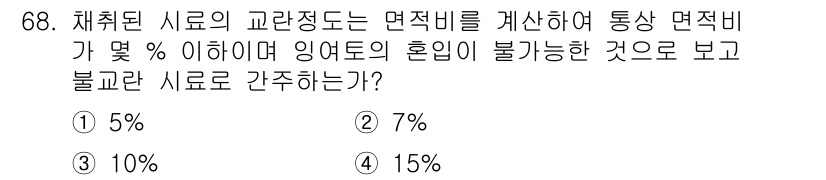 건설재료시험산업기사 2016년 68번 - 시험 문제에서 제시된 경우, 혼합비가 5% 이하일 때 시멘트의 관입과 관... 에 관한 핵심 기출문제