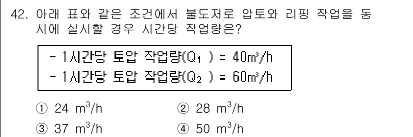 건설재료시험산업기사 2017년 42번 - 주어진 조건에서 1시간당 토압 작업량(Q₁)과 리핑 작업량(Q₂)의 비율... 에 관한 핵심 기출문제