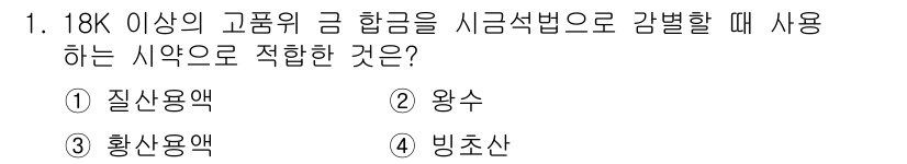 보석감정사(기능사) 2015년 1번 - 해당 자격증의 핵심 개념을 묻는 객관식 문제