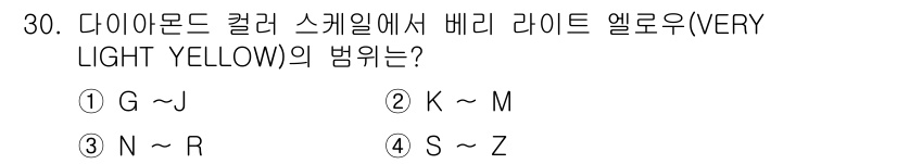 보석감정사(기능사) 2015년 30번 - 해당 자격증의 핵심 개념을 묻는 객관식 문제