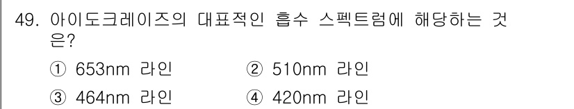 보석감정사(기능사) 2015년 49번 - 해당 자격증의 핵심 개념을 묻는 객관식 문제
