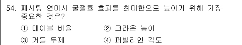 보석감정사(기능사) 2015년 54번 - 패시팅 연마 시, 광택을 최적화하고 보석의 선명도를 높이기 위해서는 페리... 에 관한 핵심 기출문제