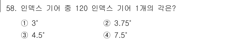 보석감정사(기능사) 2015년 58번 - 해당 자격증의 핵심 개념을 묻는 객관식 문제
