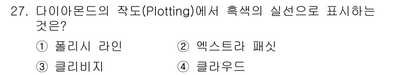 보석감정사(기능사) 2016년 27번 - 정답은 ② 엑스트라 패싯입니다. 다이아몬드의 플로리시에서 흑색의 실선은 ... 에 관한 핵심 기출문제