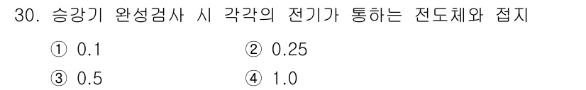 승강기산업기사 2016년 30번 - . 

전기 절연 저항의 기준인 접지는 각 전기기기가 통하는 접지를 기반... 에 관한 핵심 기출문제