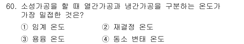 승강기산업기사 2016년 60번 - 해당 자격증의 핵심 개념을 묻는 객관식 문제