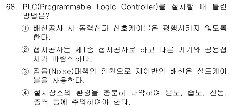 승강기산업기사 2016년 68번 - . 

배선공사 시 동선을 평행하게 하지 않아야 하는 이유는 전자기 유도... 에 관한 핵심 기출문제