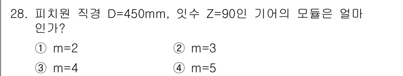 승강기산업기사 2017년 28번 - 해당 자격증의 핵심 개념을 묻는 객관식 문제