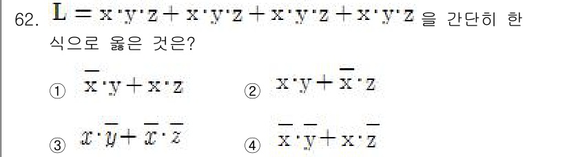 승강기산업기사 2017년 62번 - 주어진 식을 간단히 하면, 중복 항이 존재하므로 이를 제거하여 표현할 수... 에 관한 핵심 기출문제