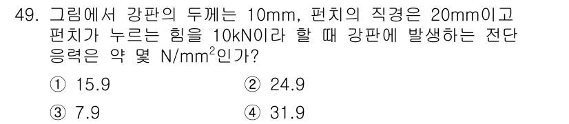 승강기산업기사 2018년 49번 - 해당 자격증의 핵심 개념을 묻는 객관식 문제