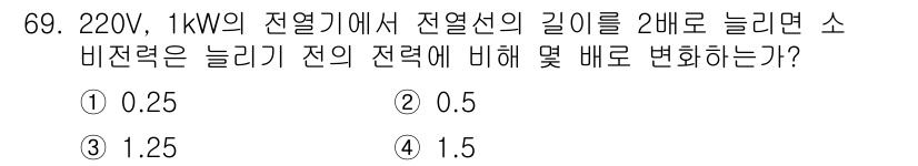 승강기산업기사 2018년 69번 - 해당 자격증의 핵심 개념을 묻는 객관식 문제