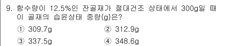 콘크리트산업기사 2016년 10번 - 해당 자격증의 핵심 개념을 묻는 객관식 문제