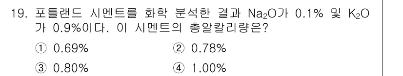 콘크리트산업기사 2017년 21번 - 해당 자격증의 핵심 개념을 묻는 객관식 문제