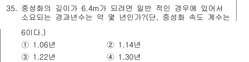 콘크리트산업기사 2017년 37번 - 해당 자격증의 핵심 개념을 묻는 객관식 문제