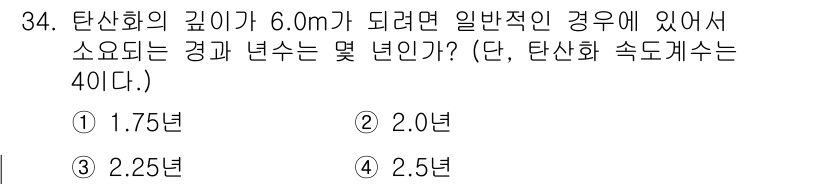 콘크리트산업기사 2018년 34번 - 해당 자격증의 핵심 개념을 묻는 객관식 문제