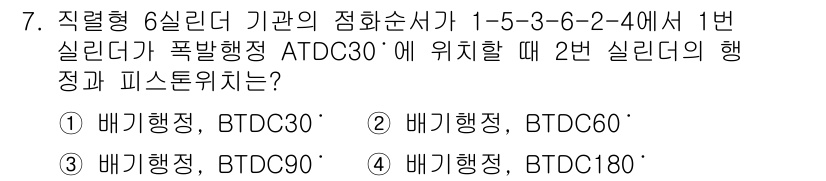 자동차정비기능장 2015년 7번 - 해당 자격증의 핵심 개념을 묻는 객관식 문제